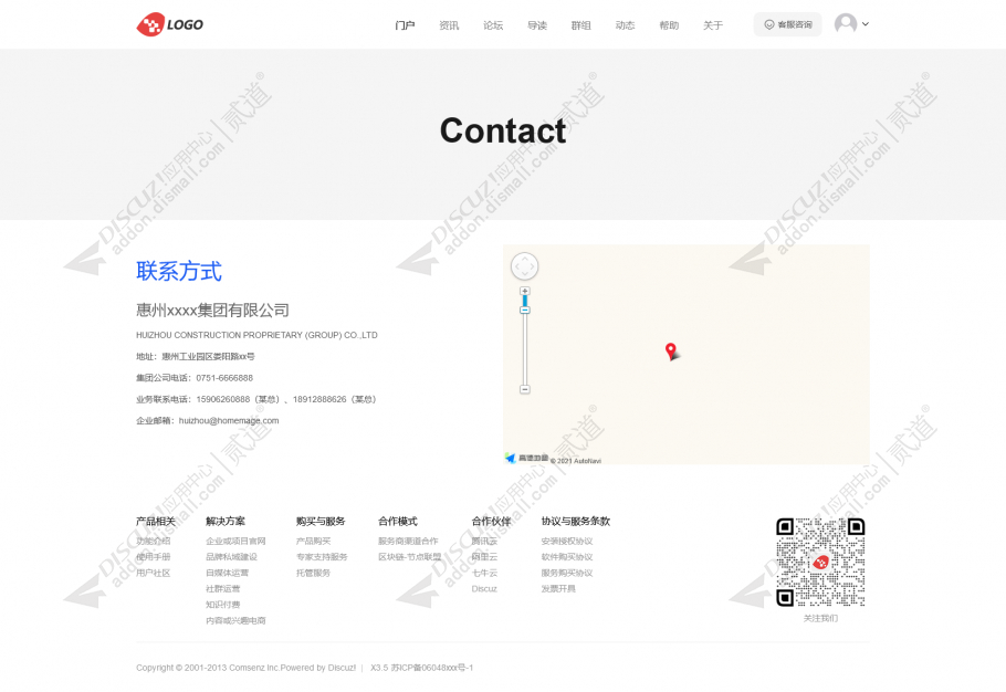 discuz企业公司大气简洁截图5