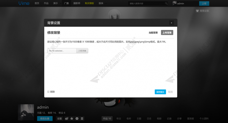 discuz黑色图片摄影空间截图4