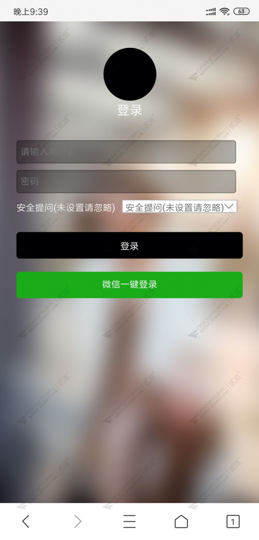 discuz精仿小红书手机截图2