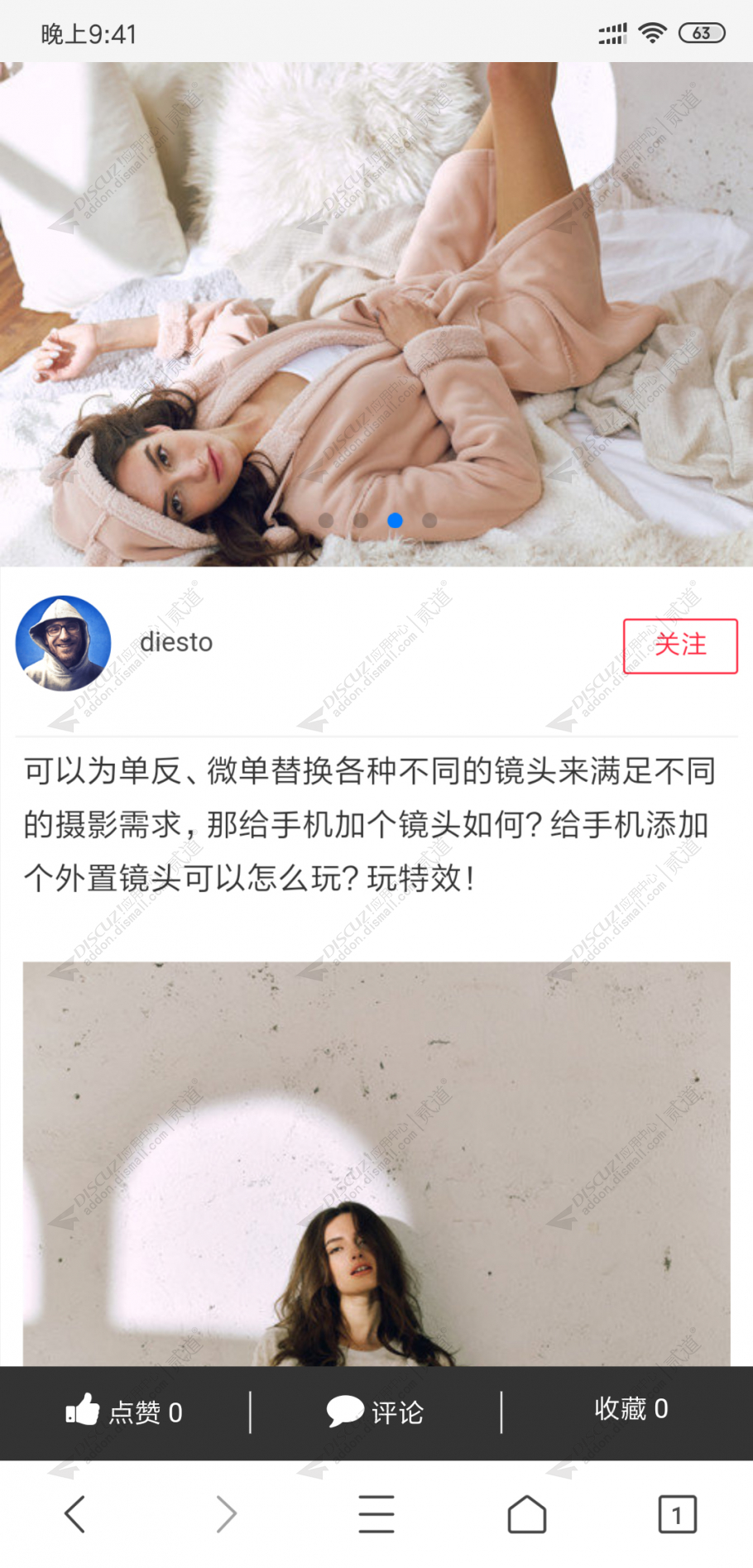 discuz精仿小红书手机截图4