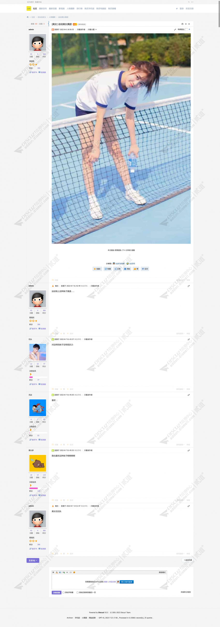 discuz图片资源电脑截图4