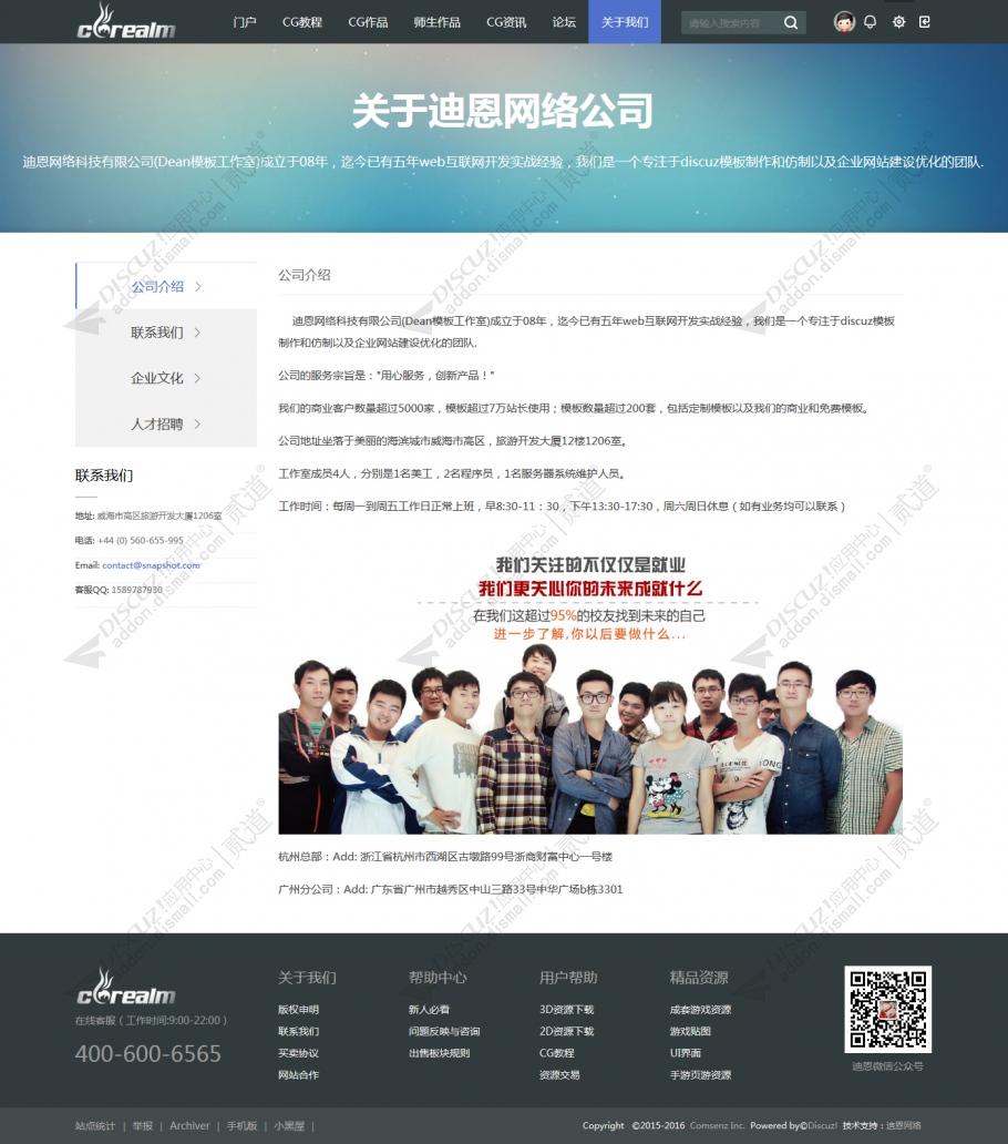 discuzCG模型教程下载截图5