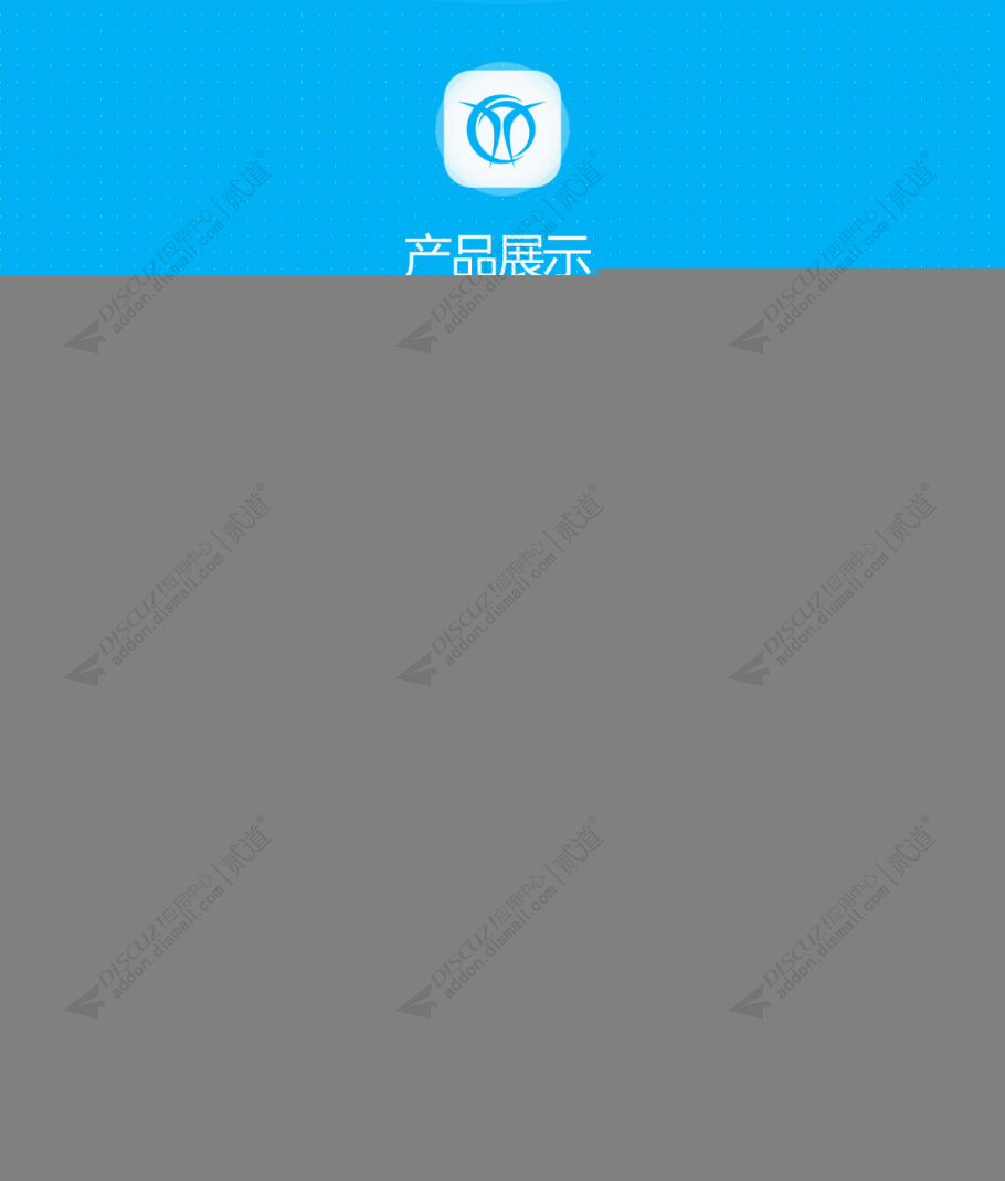 discuz艺佰交互式企业手机截图3