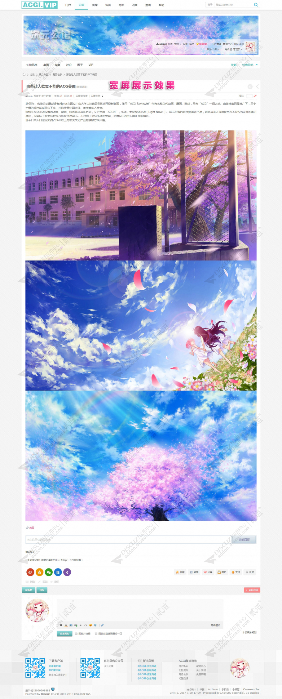 discuz二次元动漫ACGI_B1截图4