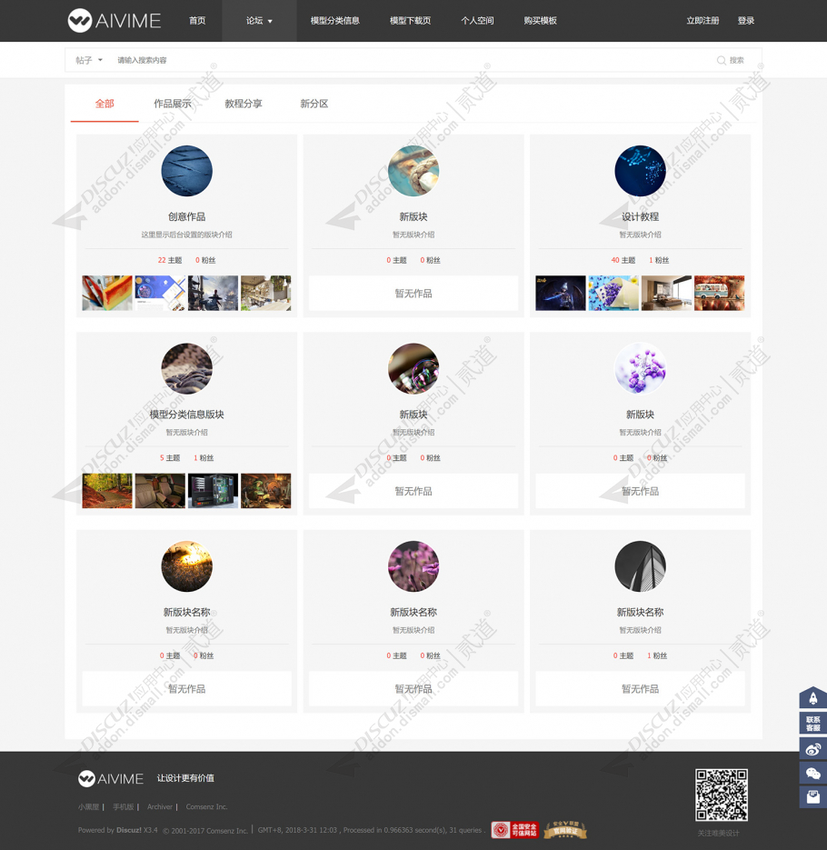 discuz设计作品CG模型下载截图4