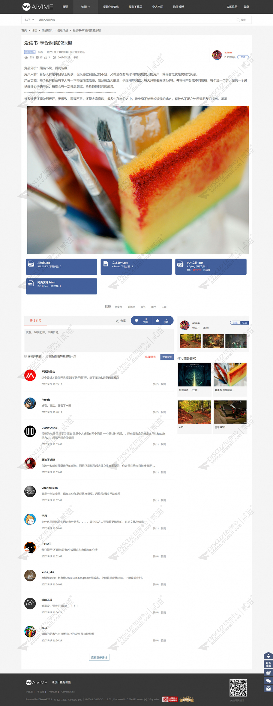 discuz设计作品CG模型下载截图5