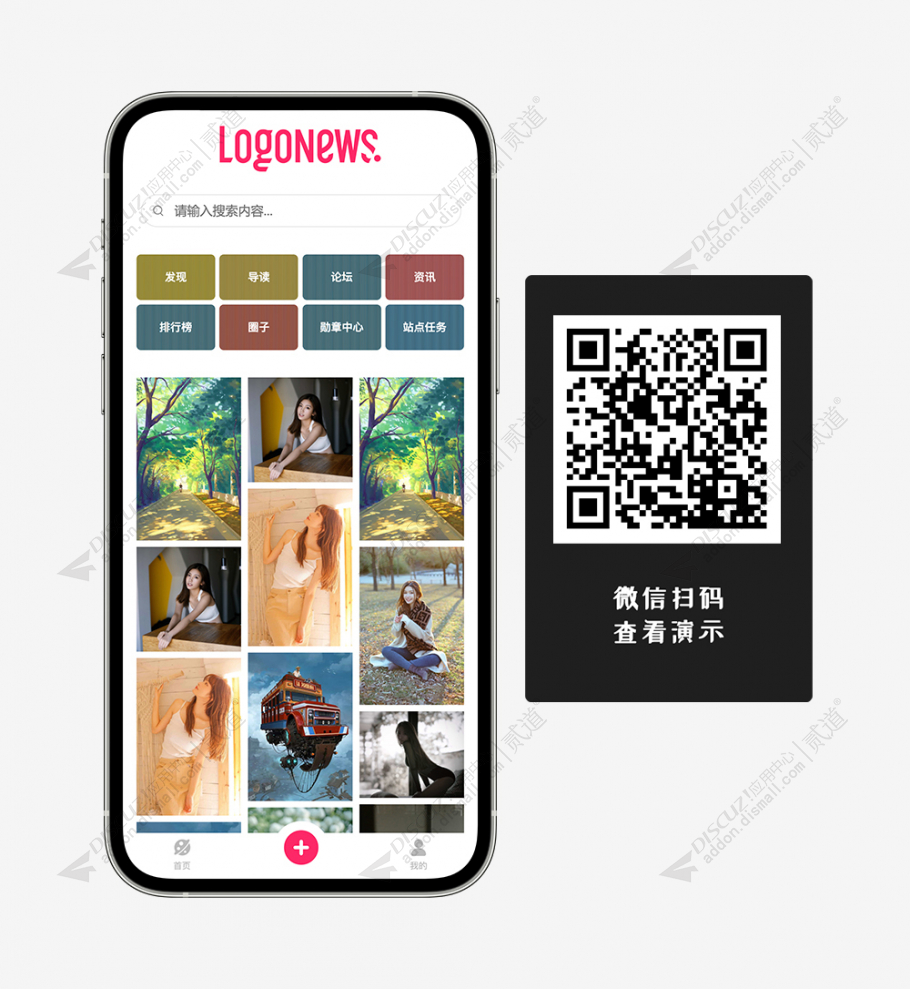 discuz图片美女简洁截图1