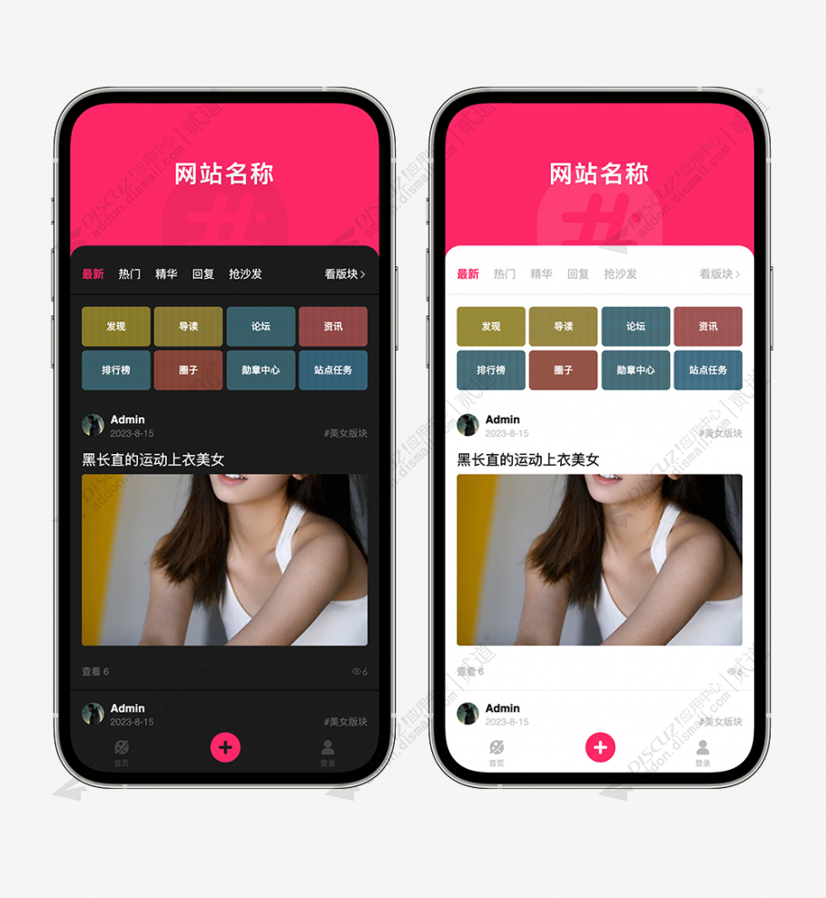 discuz图片美女简洁截图3