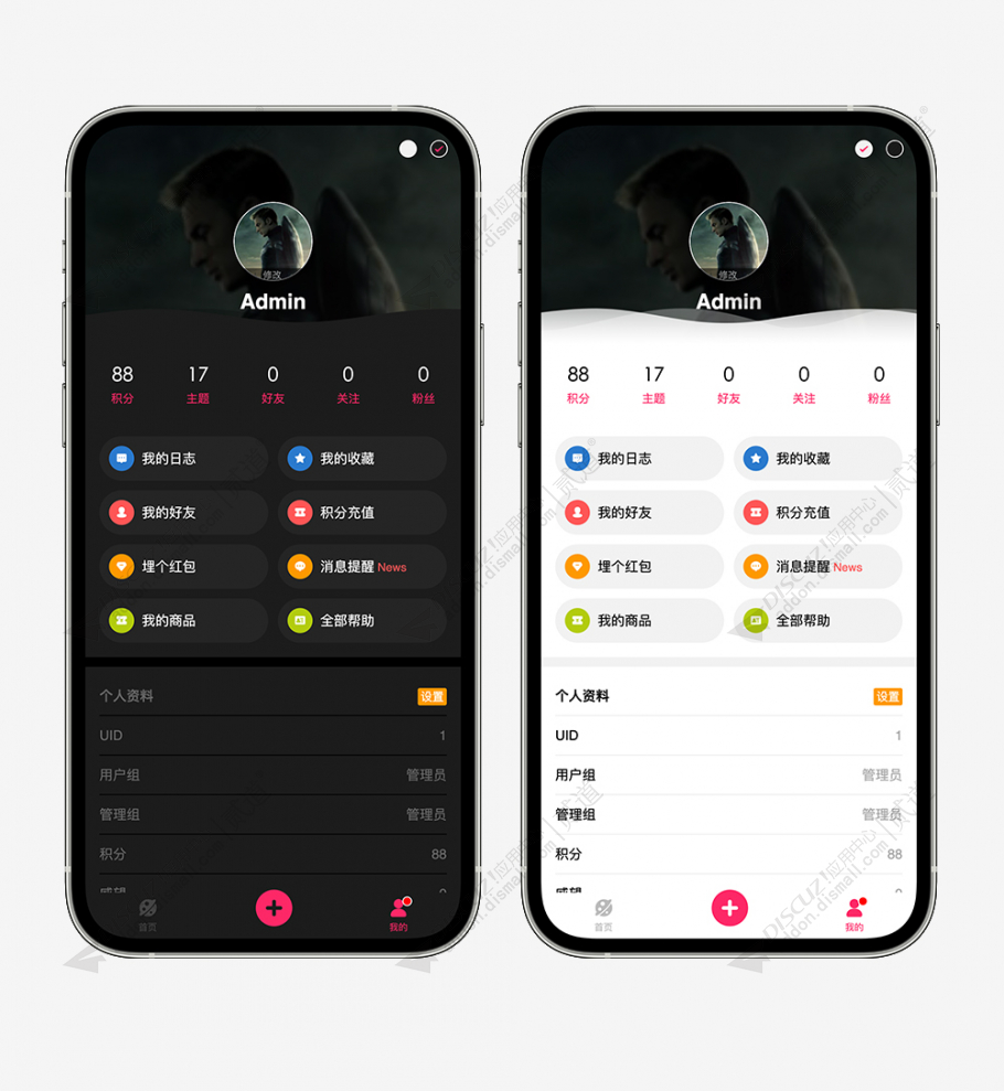 discuz图片美女简洁截图4