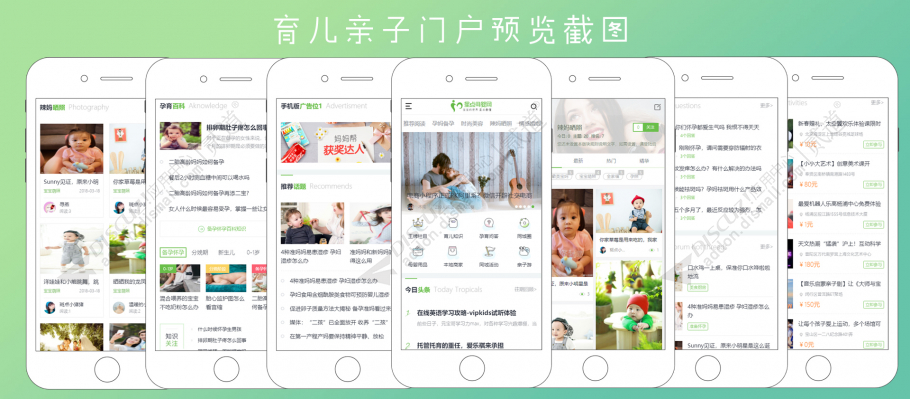 discuz育儿亲子手机版截图1
