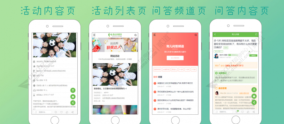 discuz育儿亲子手机版截图4