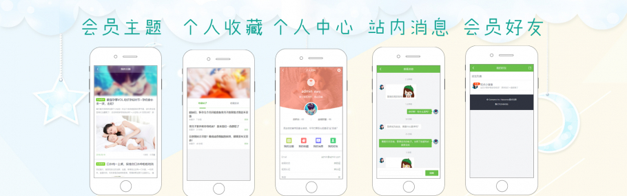 discuz育儿亲子手机版截图5