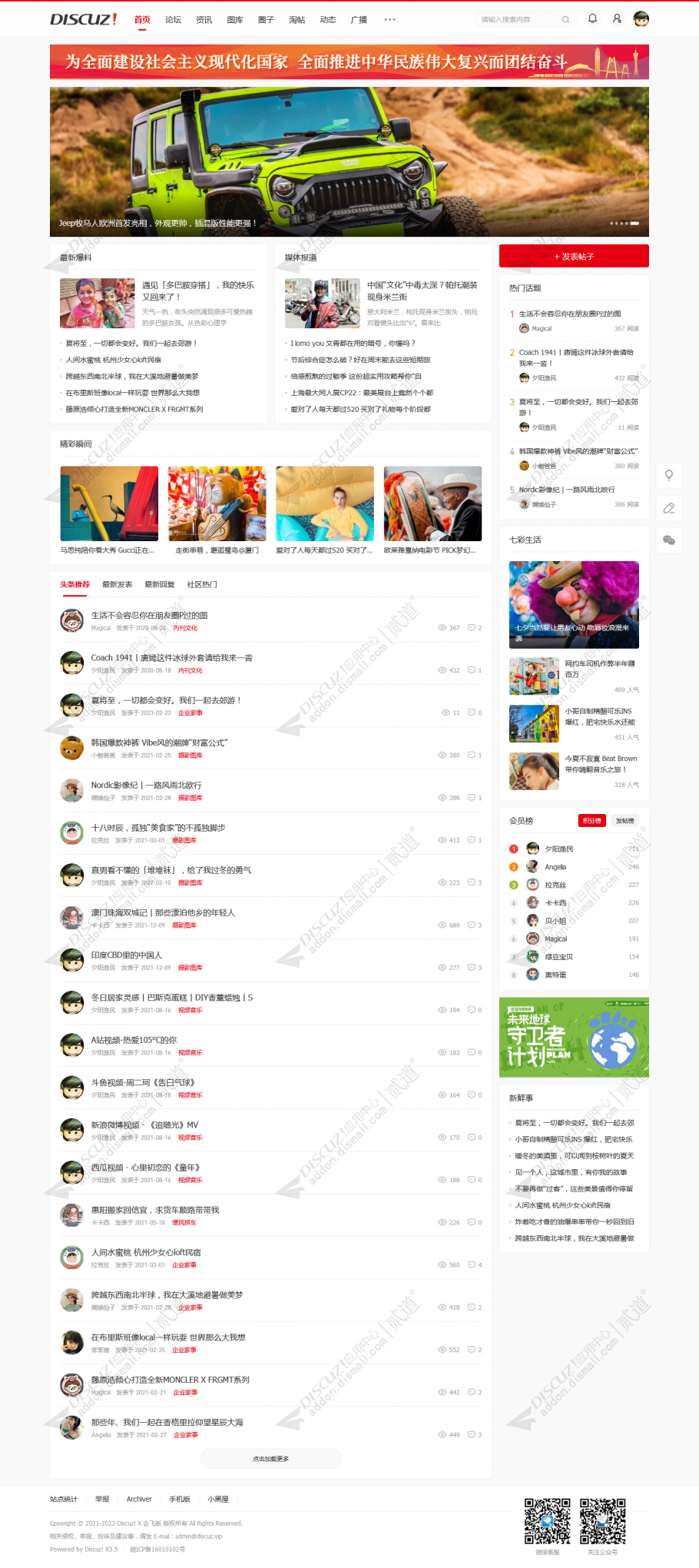 discuz N1截图1
