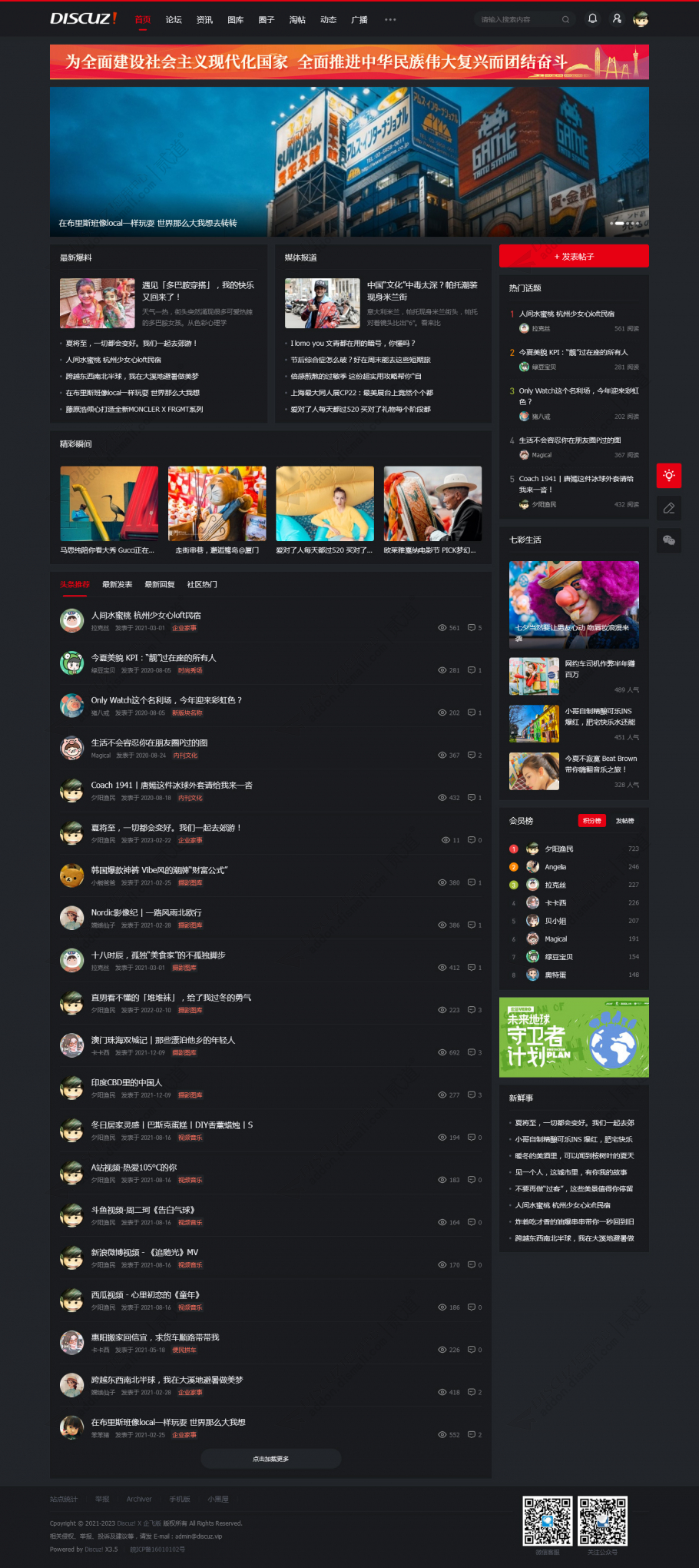discuz N1截图2