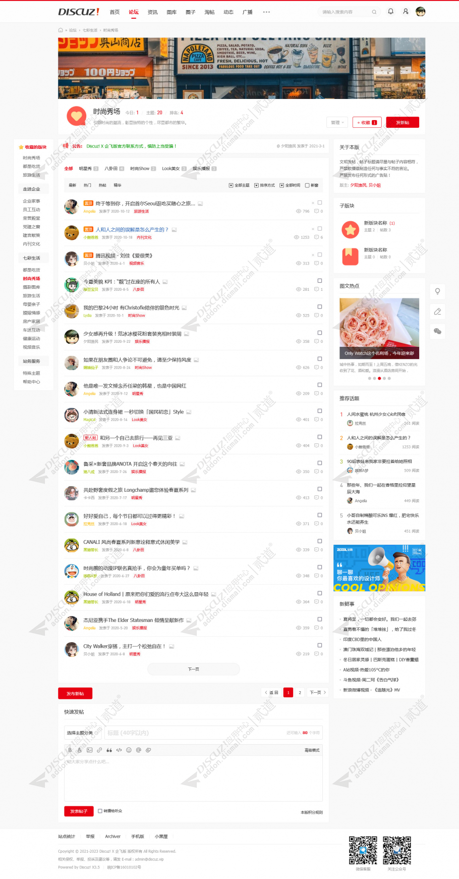 discuz N1截图4