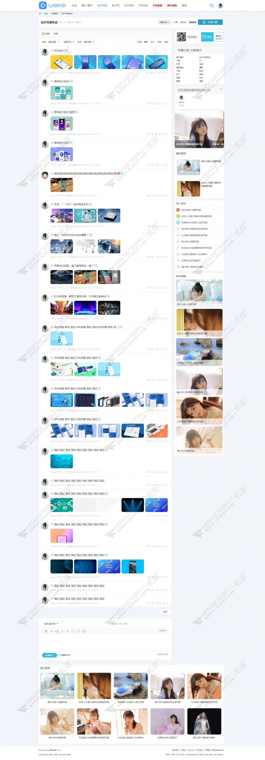 discuz简约时尚社区论坛截图4
