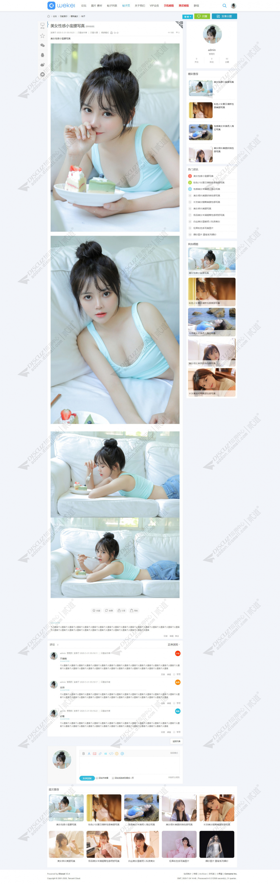 discuz简约时尚社区论坛截图5