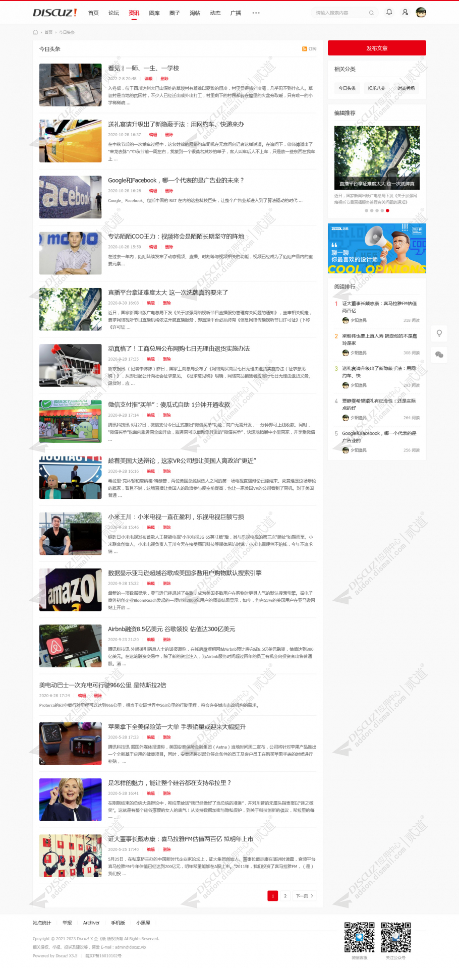 discuz N1截图8