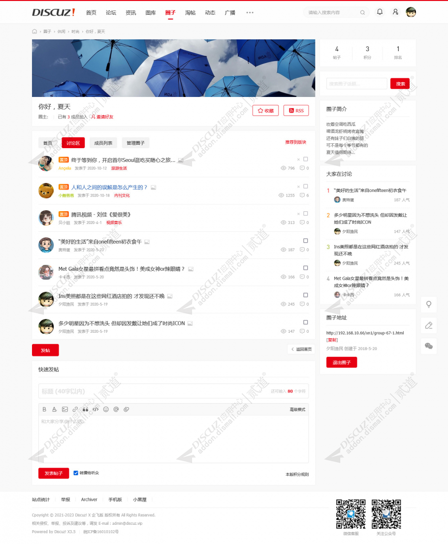 discuz N1截图9