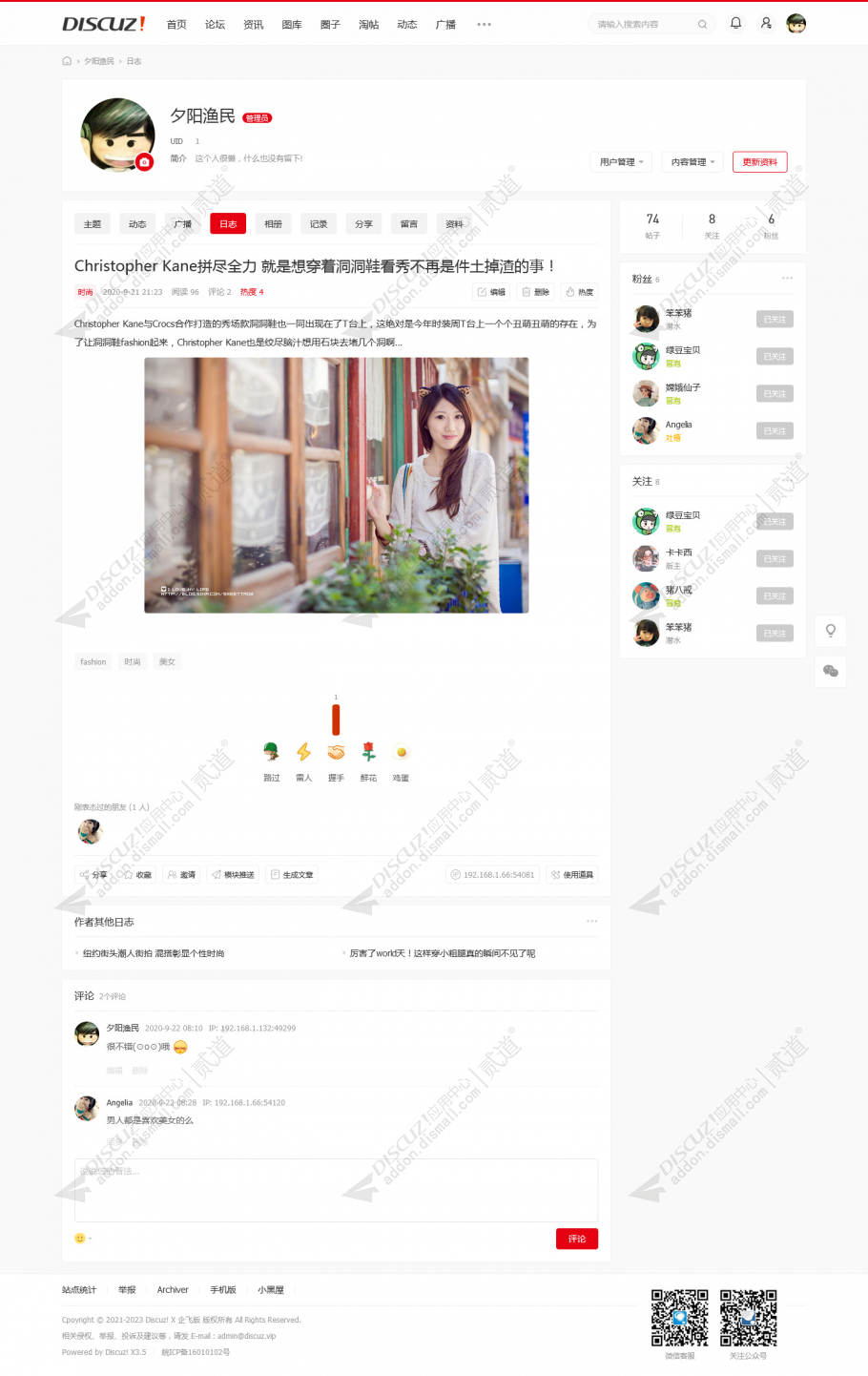 discuz N1截图10