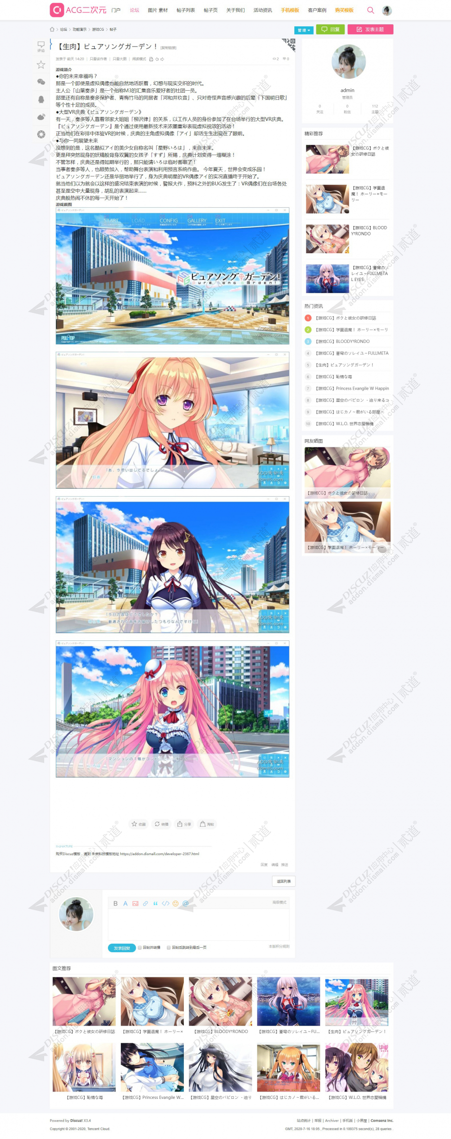 discuz二次元ACG游戏图集截图3