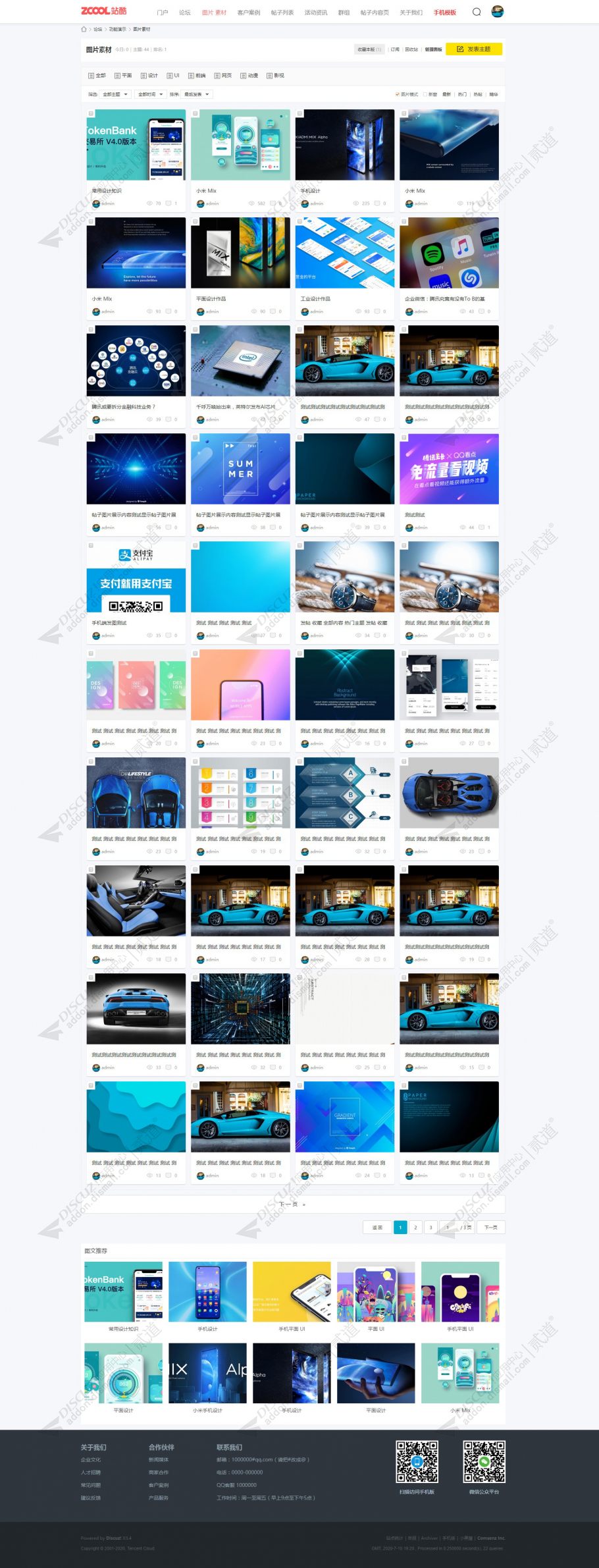 discuz站酷素材资源下载截图3