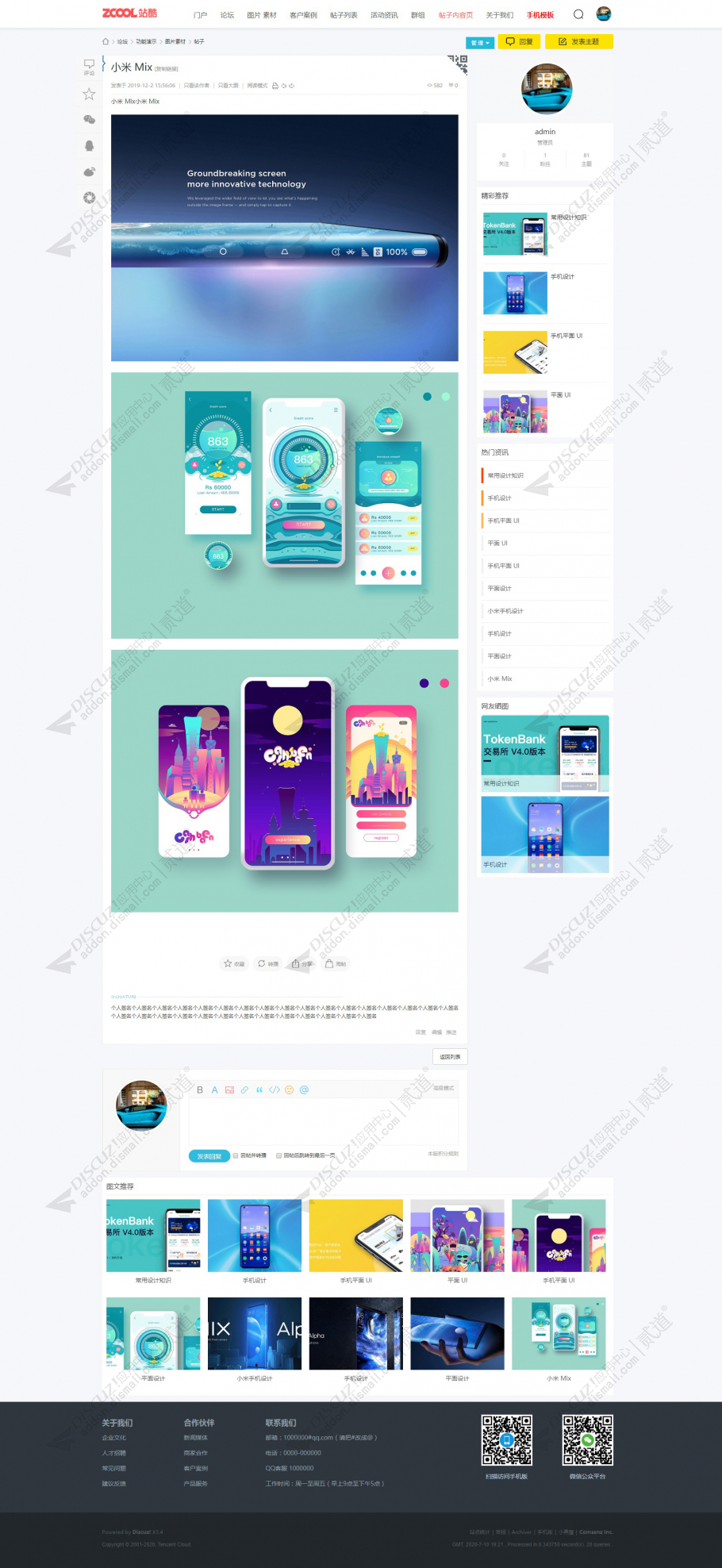 discuz站酷素材资源下载截图4