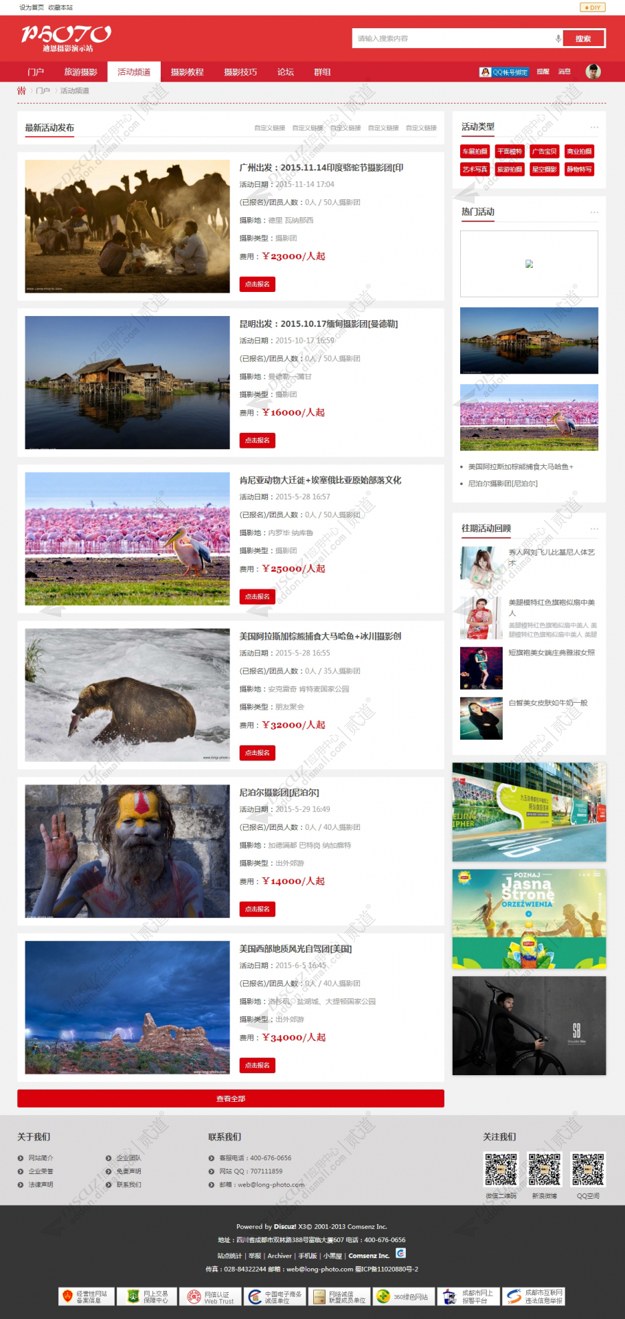 discuzmodern当代摄影截图4