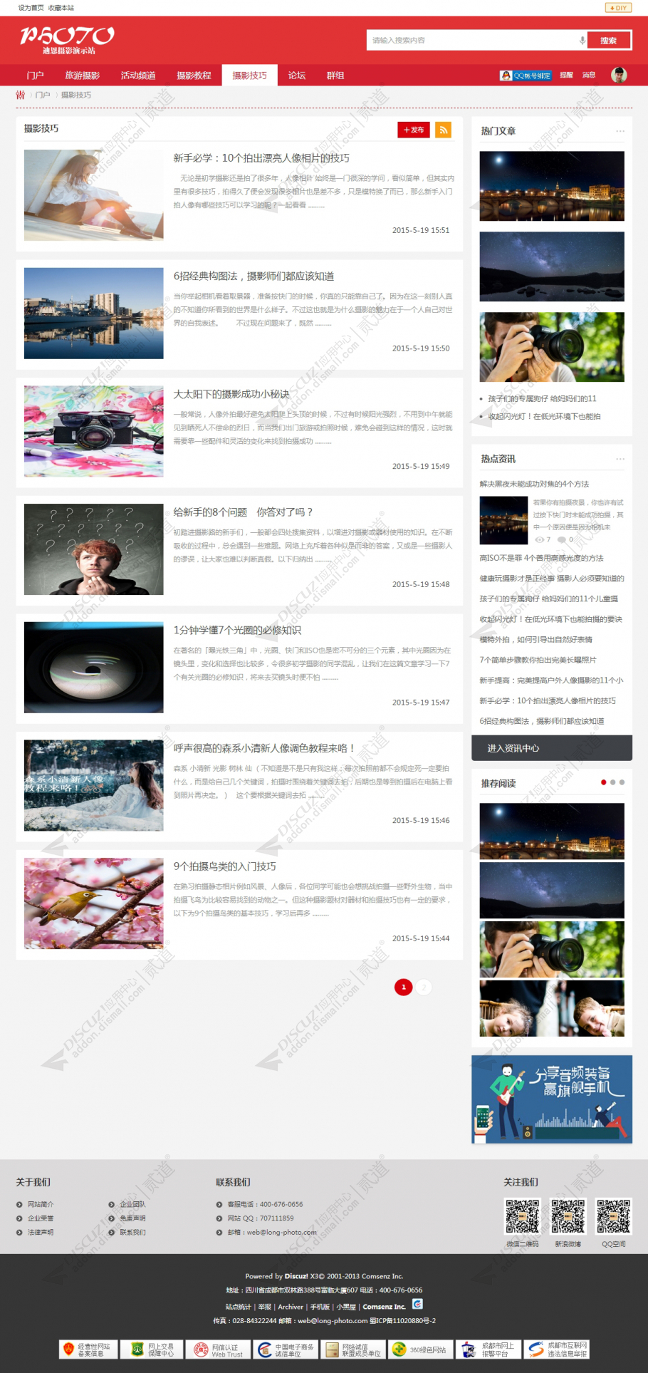 discuzmodern当代摄影截图5