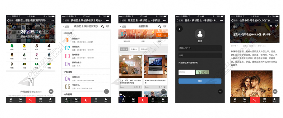 discuz企业模板+手机版截图2