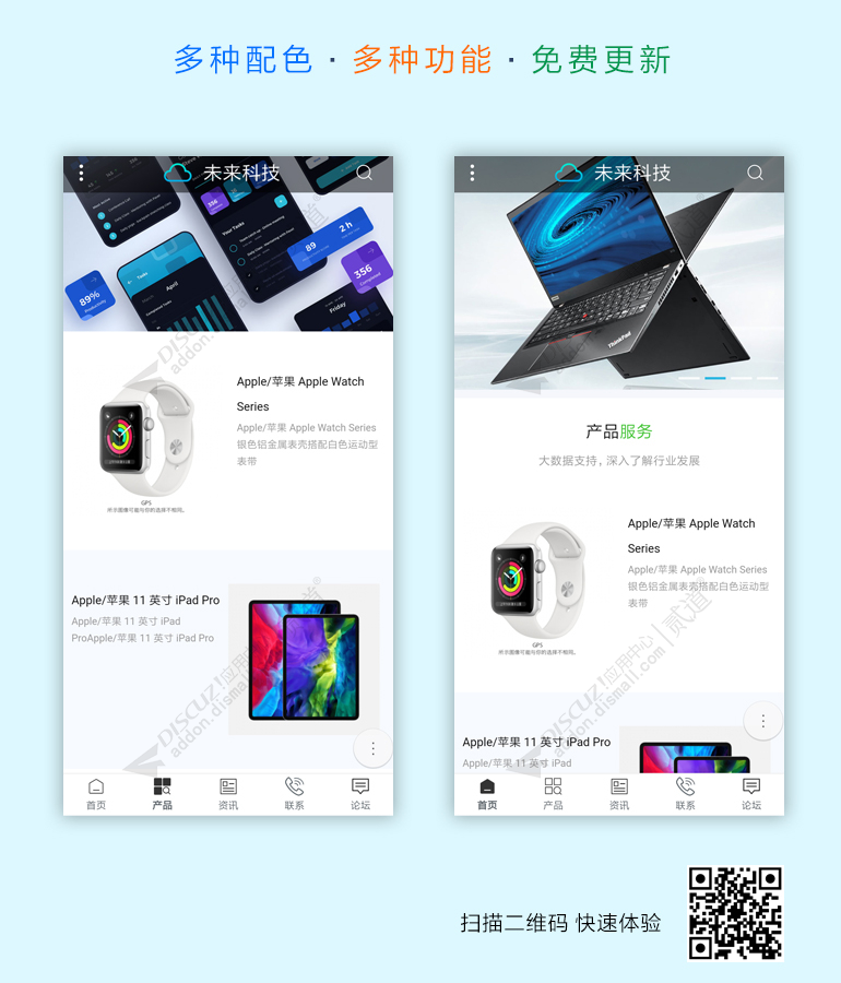 discuz公司企业_手机版截图1