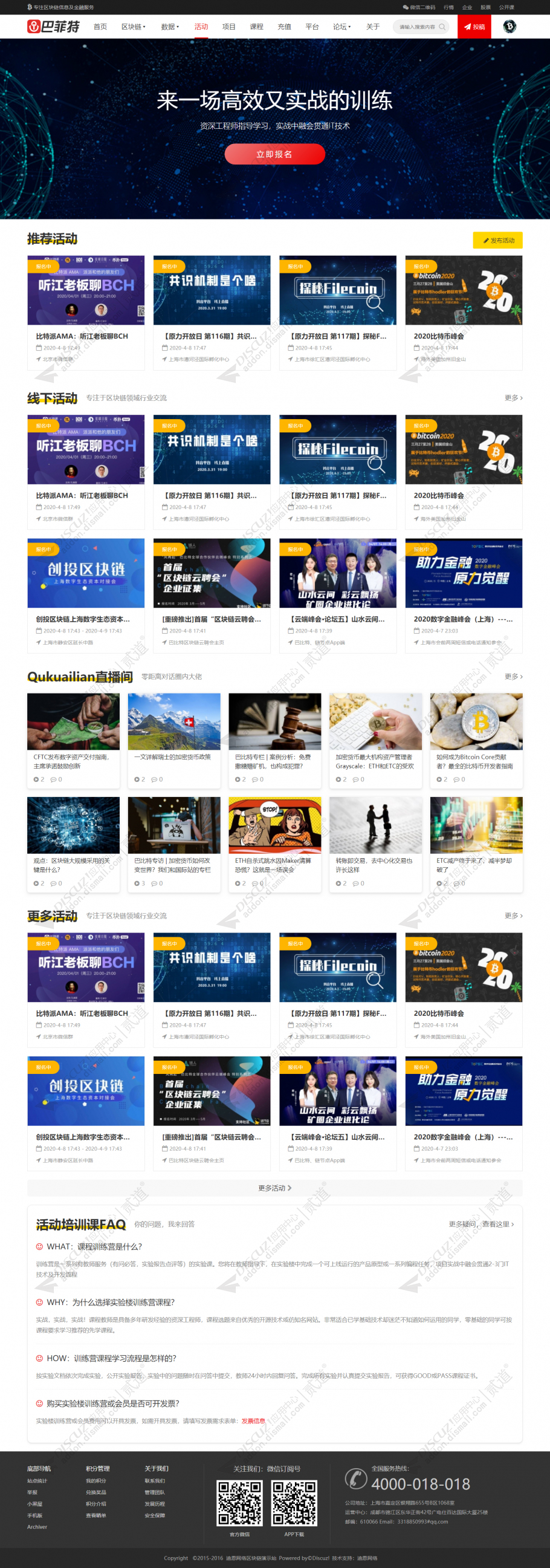 discuz巴菲特资讯截图3