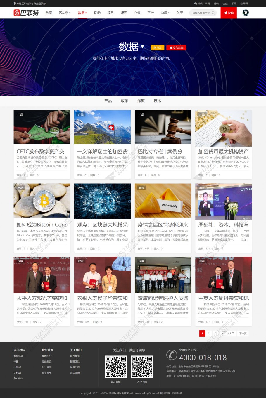 discuz巴菲特资讯截图4