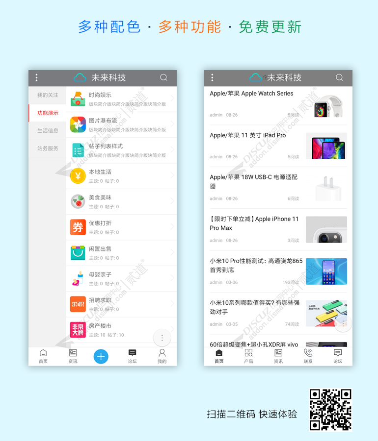 discuz公司企业_手机版截图5