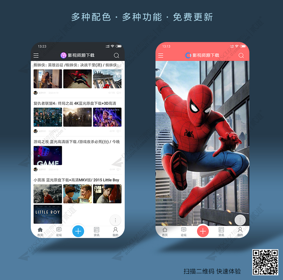 discuz手机_电影资源下载截图2