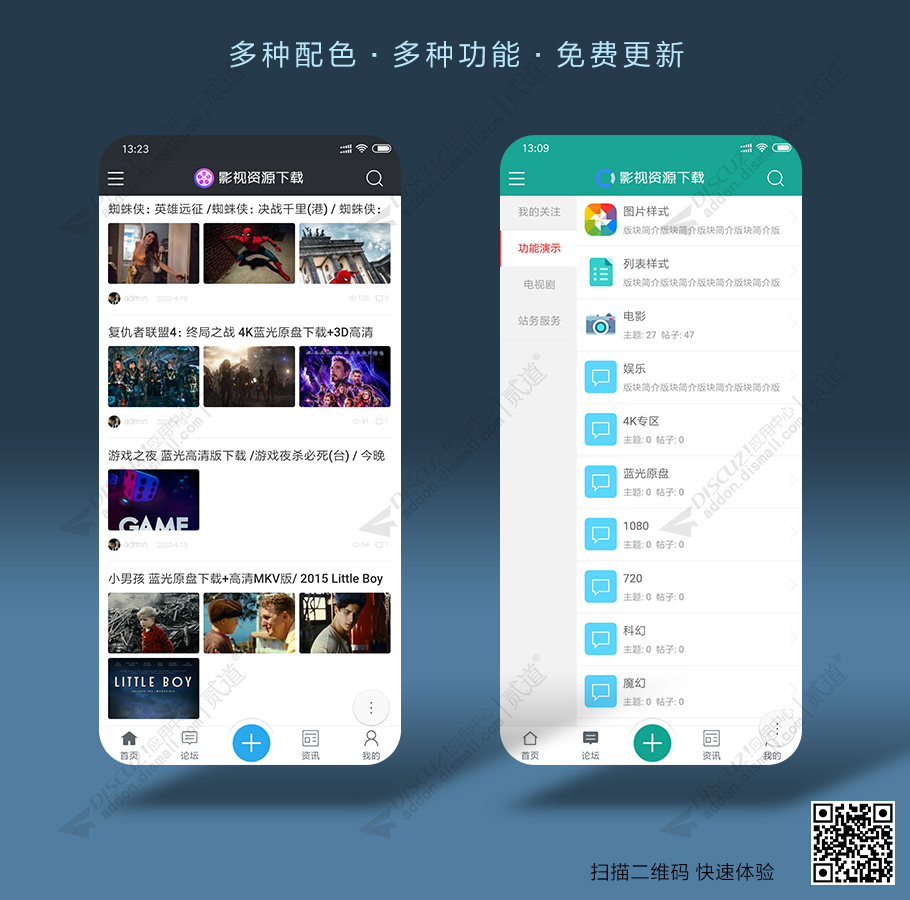 discuz手机_电影资源下载截图5