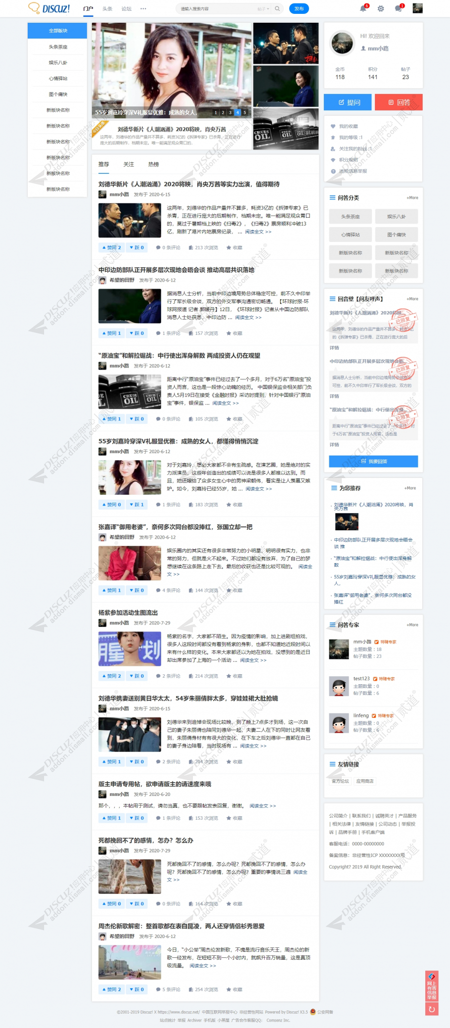 discuz知乎头条问答新媒体截图1