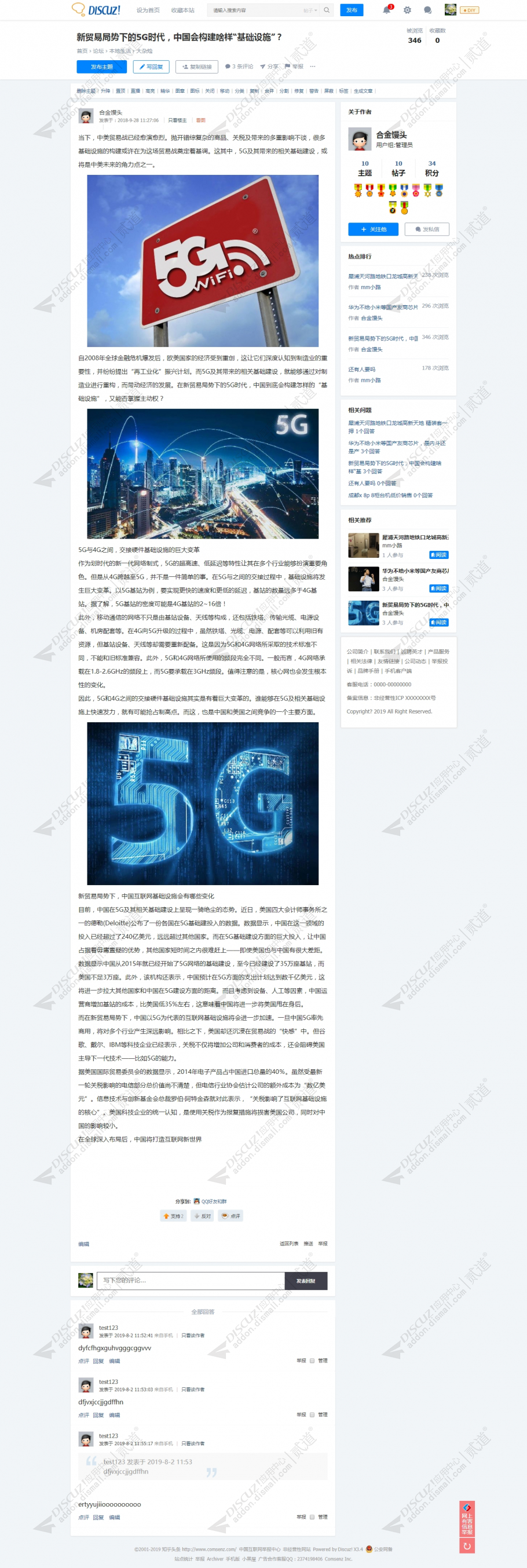 discuz知乎头条问答新媒体截图4