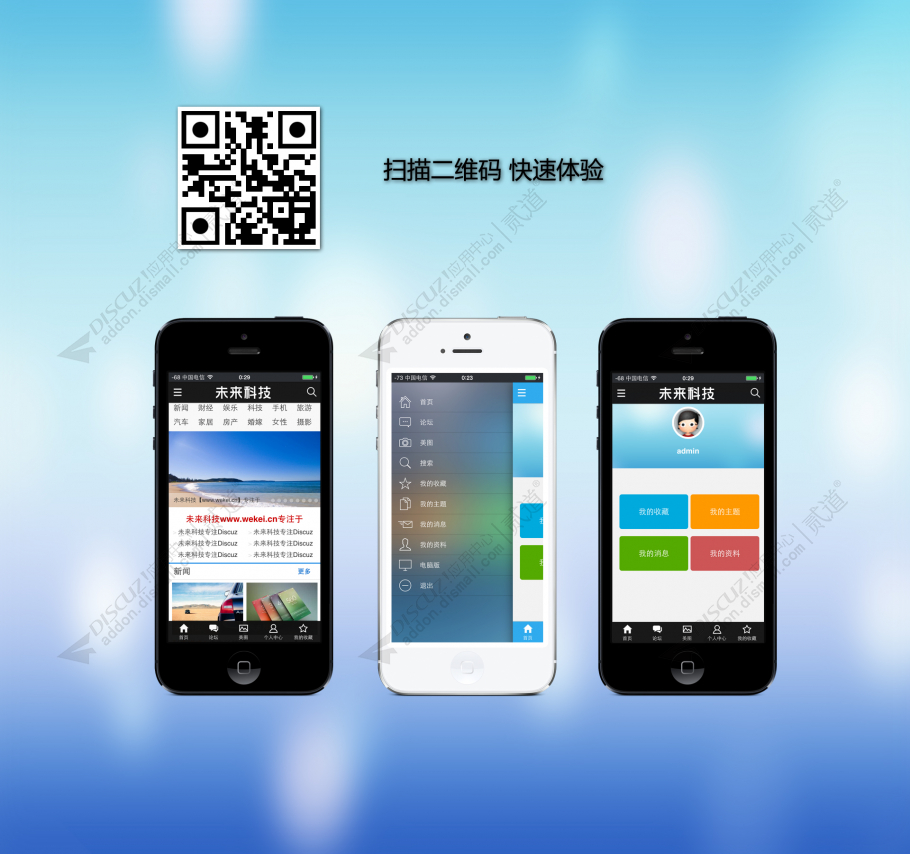 discuz手机模板_综合门户截图5