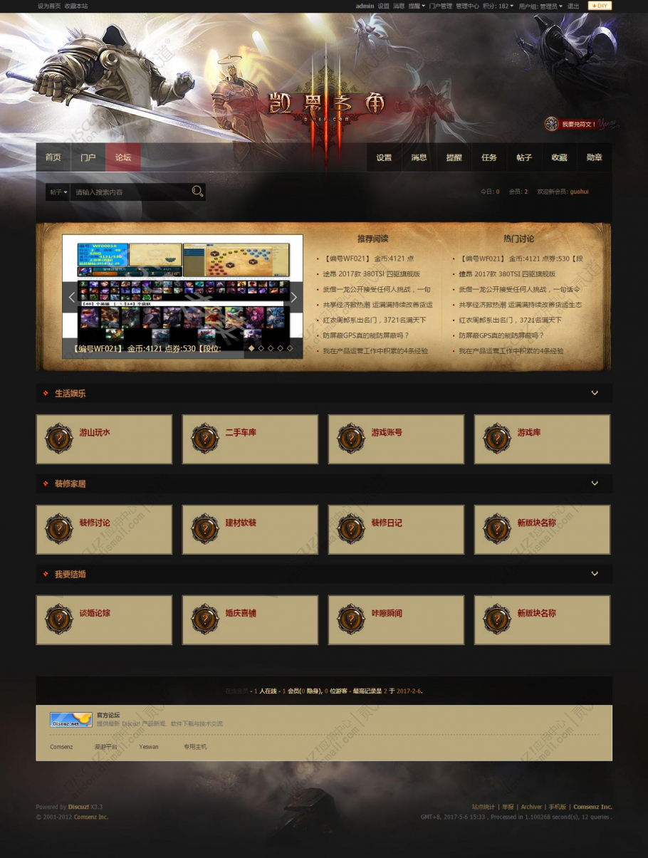 discuz凯恩之角暗黑游戏截图1