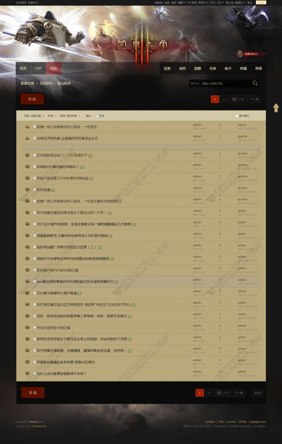 discuz凯恩之角暗黑游戏截图2