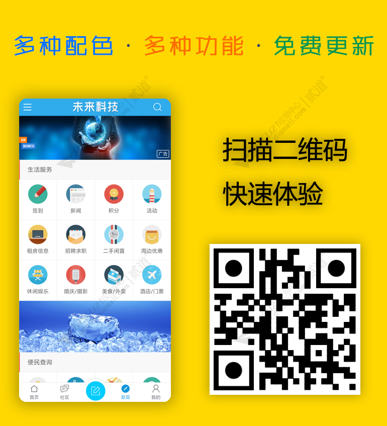 discuz手机模板_苹果风格截图3