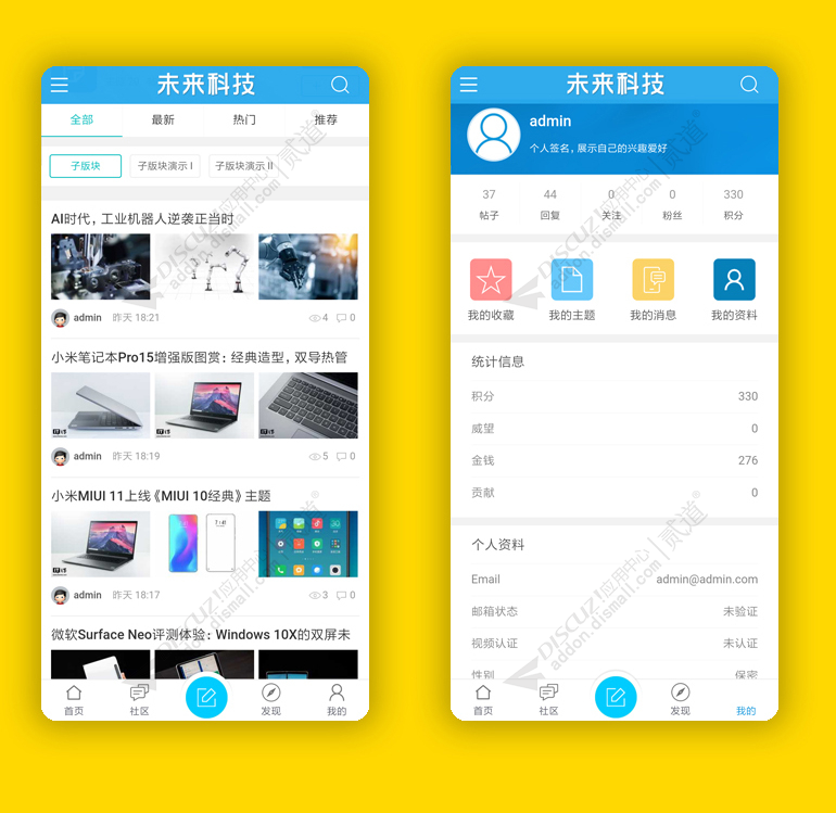 discuz手机模板_苹果风格截图4