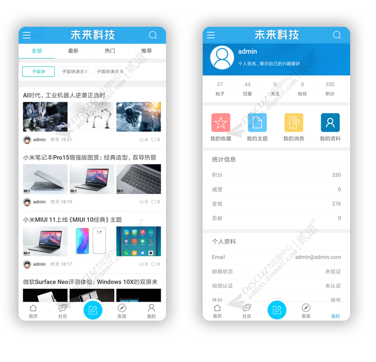 discuz手机模板_苹果风格截图5