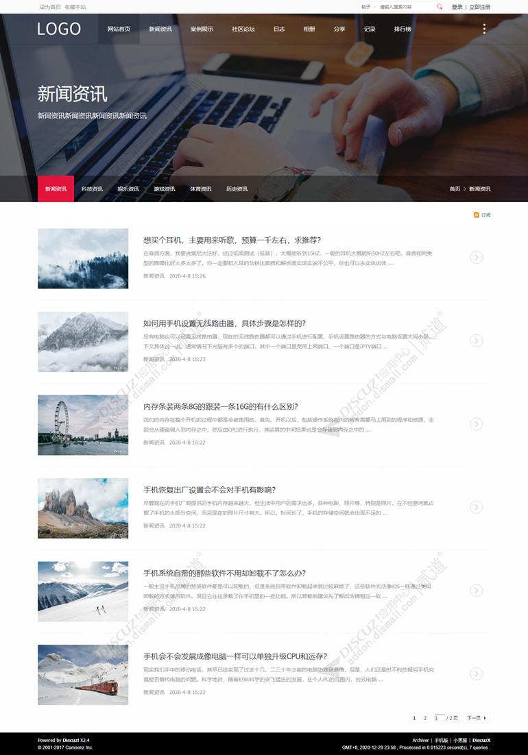 discuz公司企业|简约设计截图2
