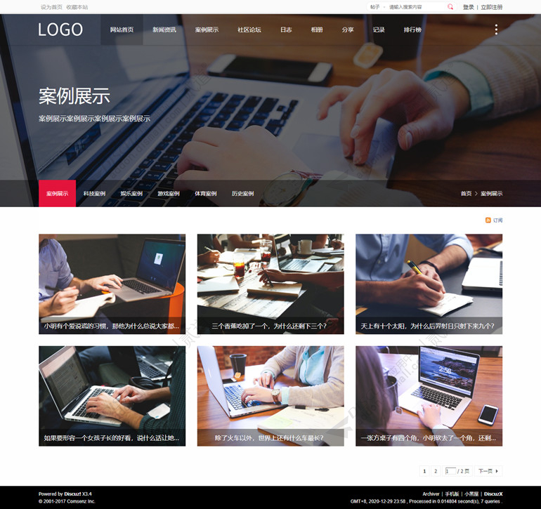 discuz公司企业|简约设计截图3