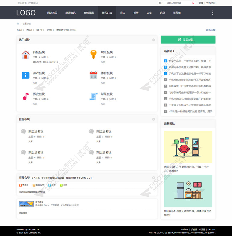 discuz公司企业|简约设计截图4
