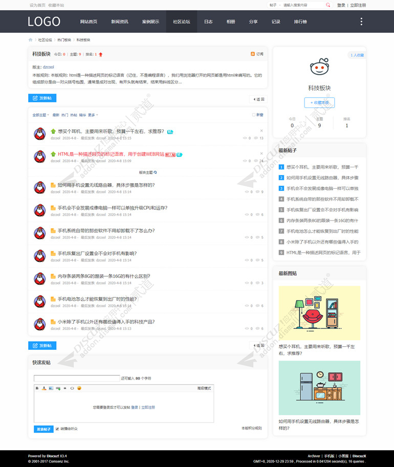 discuz公司企业|简约设计截图5