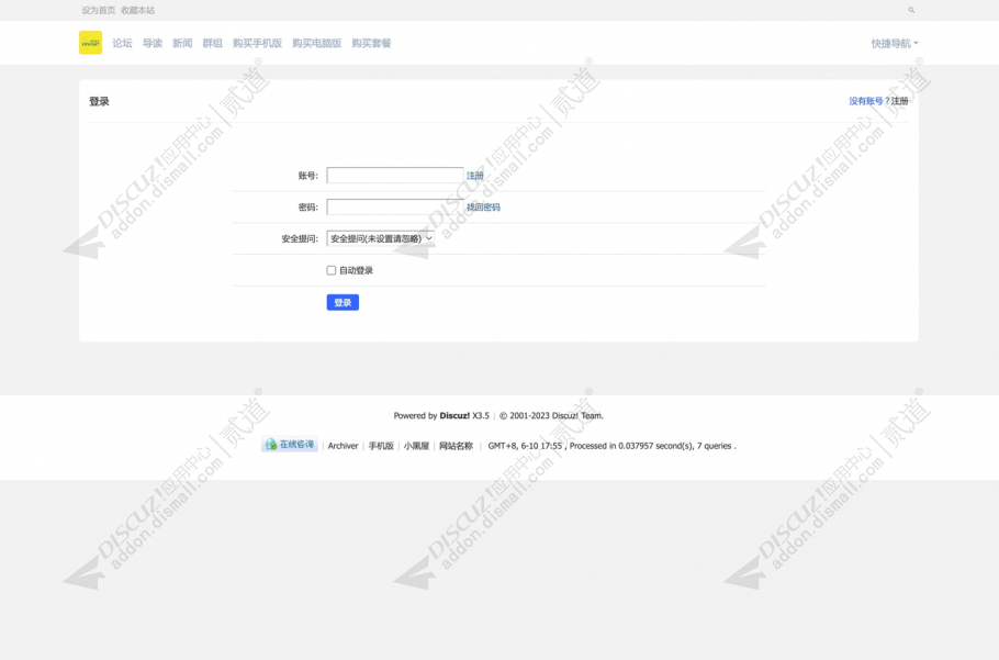discuz论坛简约多色截图3