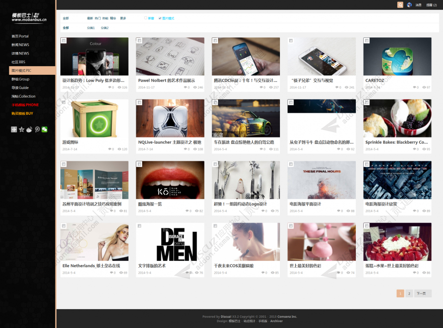 discuz响应式图片+手机版截图4